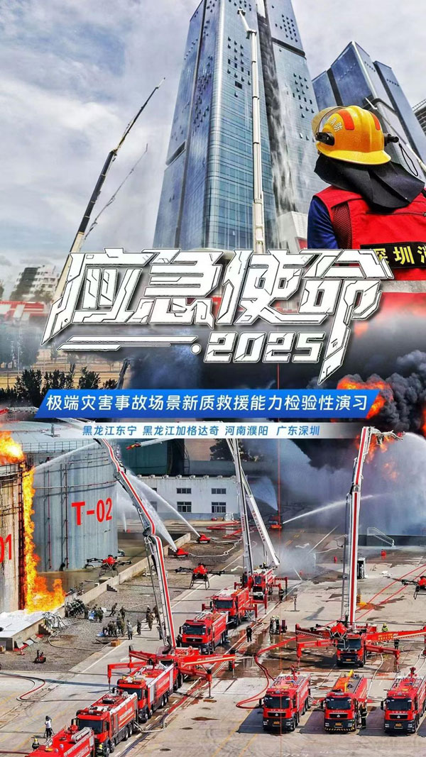 ؓʹƼ|(zh)Ԯb ҡʹ#8226;2025